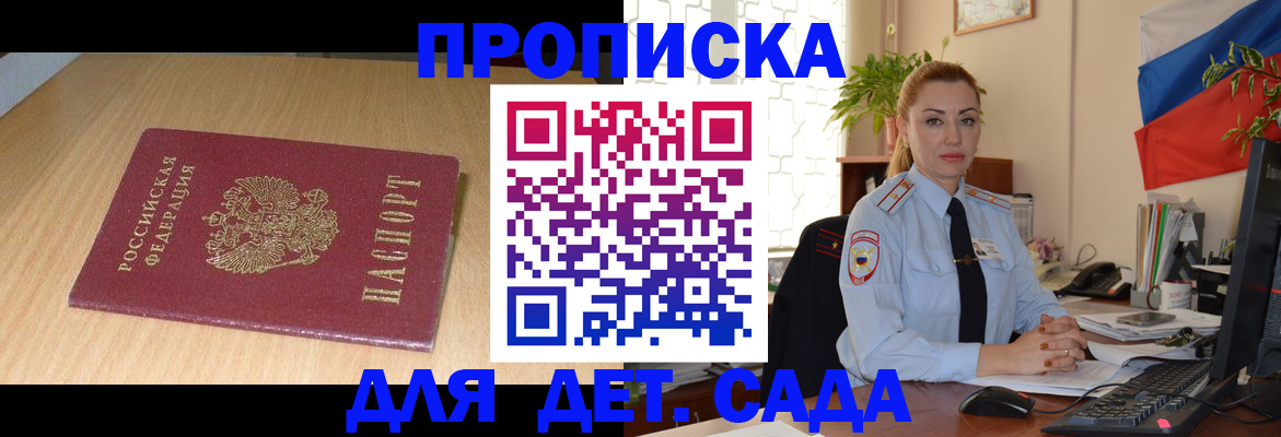 прописка 2025 в Тавде