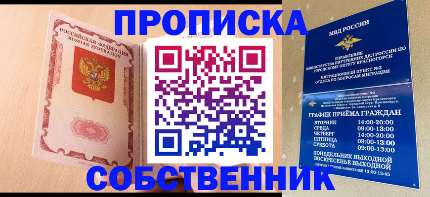 прописка для военкомата в Тавде